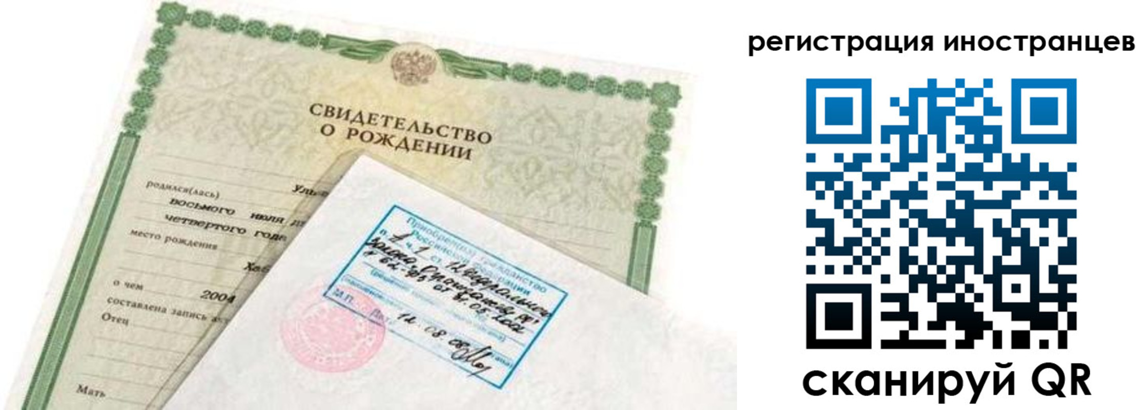 временная регистрация законно в Коркино