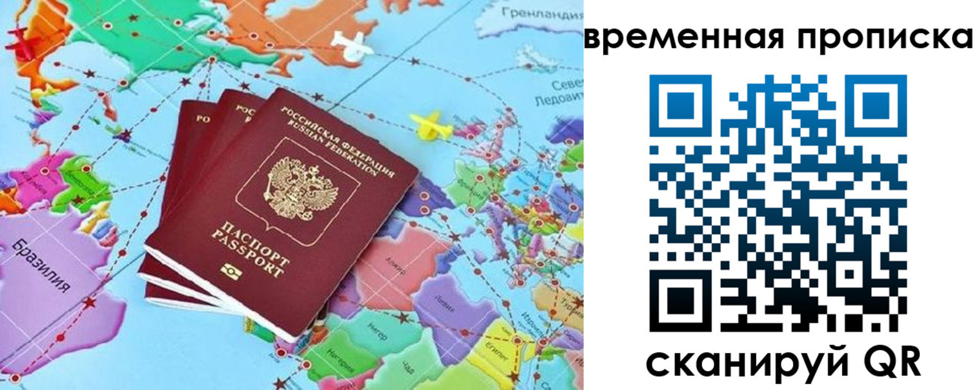 временная прописка в Коркино