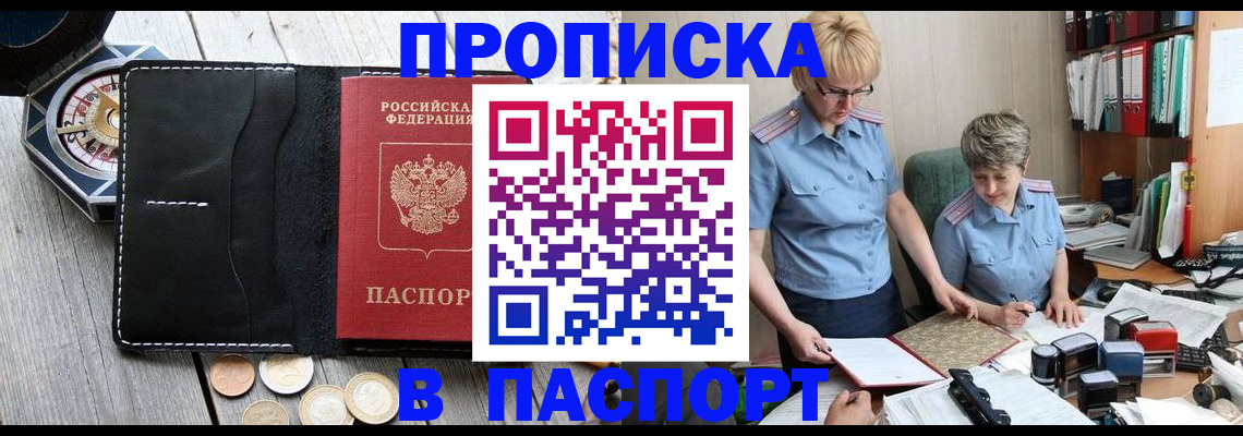 регистрация в Коркино