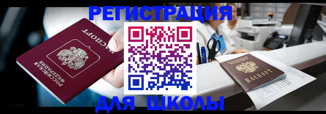 прописка 2025 в Коркино